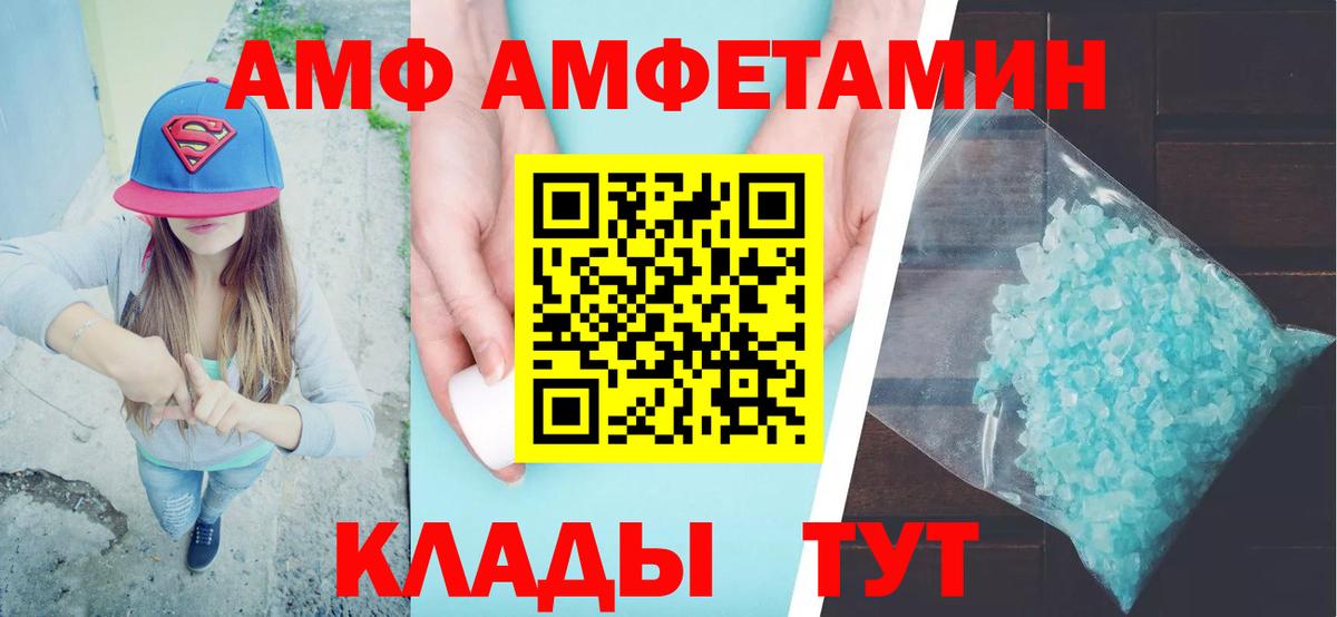 Amphetamine  Вход с VPN  Мытищи  Amphetamine 98% 