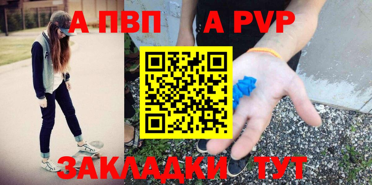 Мытищи  А ПВП мука  APVP  Alpha-PVP кристаллы  Alfa_PVP кристаллы  Вход с VPN 
