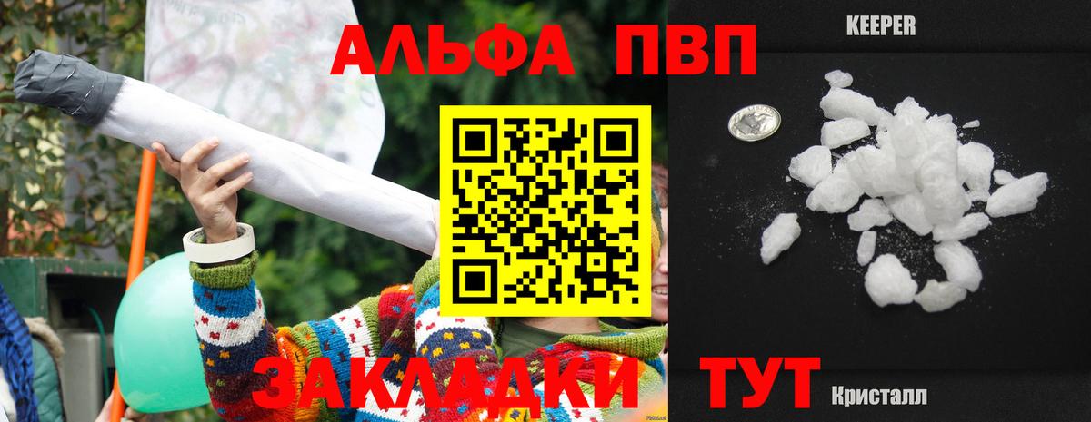 А ПВП кристаллы Мытищи