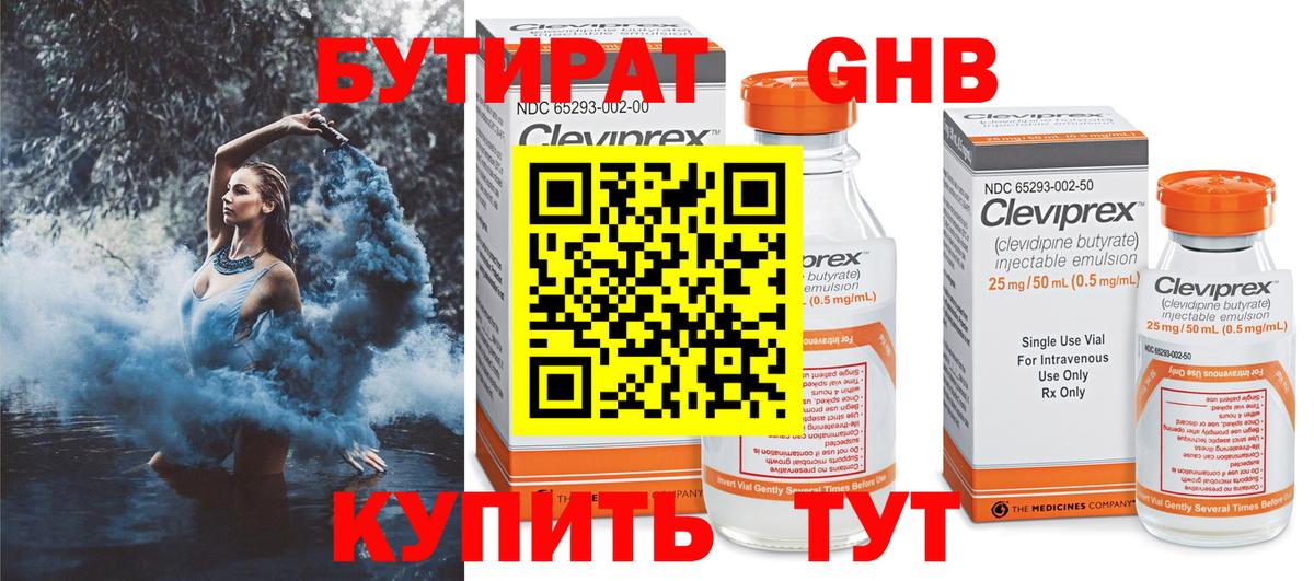 Мытищи  Бутират жидкий экстази  Бутират  Вход с VPN 
