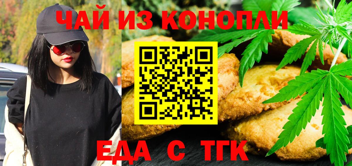 Мытищи  Canna-Cookies конопля  Вход с VPN 