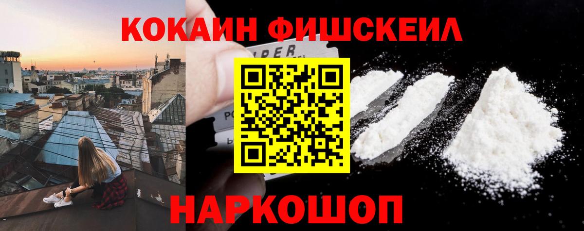 Кокаин Колумбийский  Вход с VPN  Кокаин 98%  Мытищи 