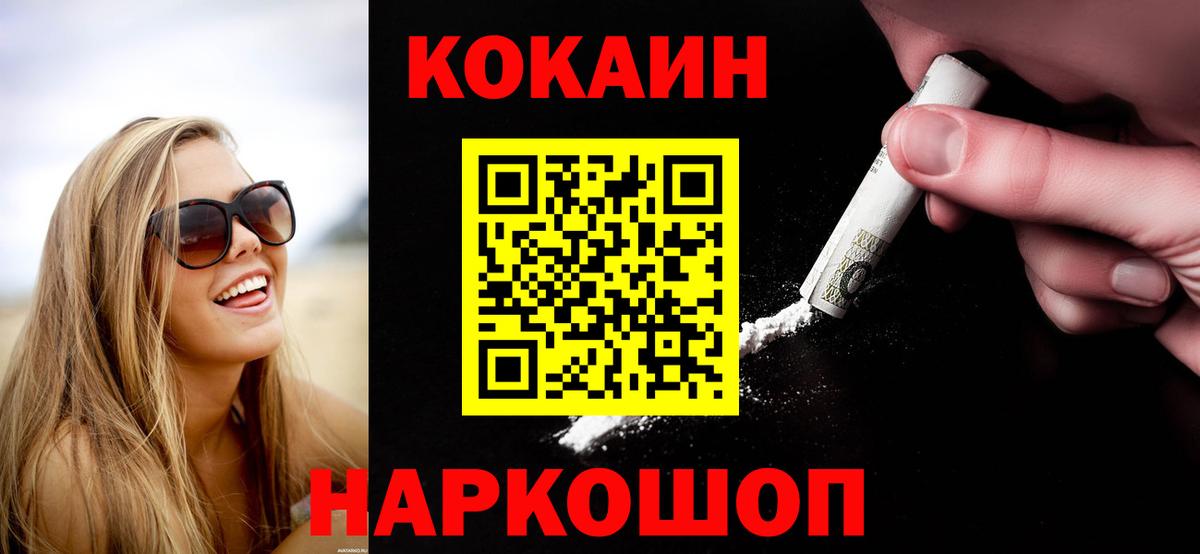 Кокаин Перу Мытищи