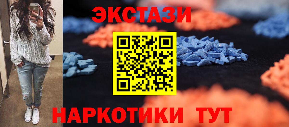 Экстази 300 mg  Вход с VPN  ЭКСТАЗИ  Мытищи 