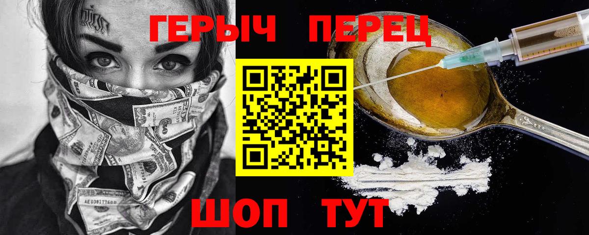 Героин Heroin Мытищи