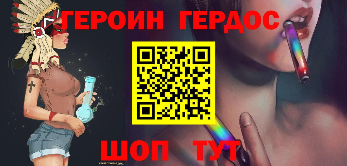 Героин Афган  Вход с VPN  Мытищи 