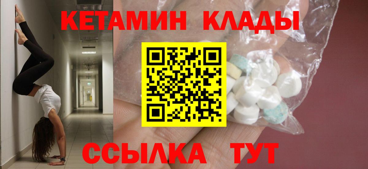 Мытищи  КЕТАМИН ketamine  Вход с VPN 