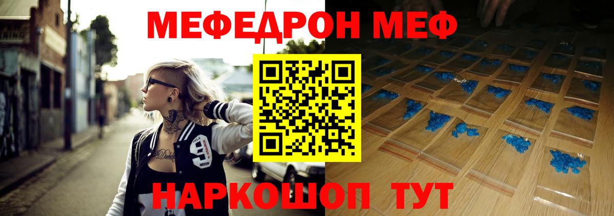Меф  МЕФ мяу мяу  Мытищи  наркота  МЯУ-МЯУ VHQ  hydra ONION  МЯУ-МЯУ  Вход с VPN 