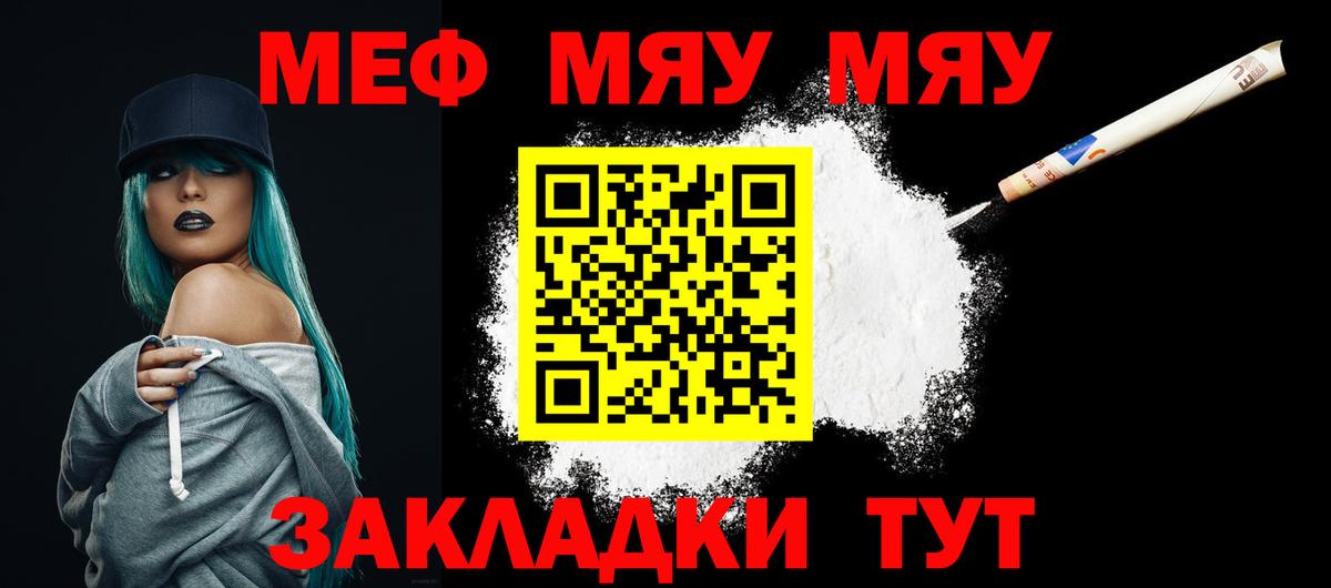 Мефедрон мука Мытищи