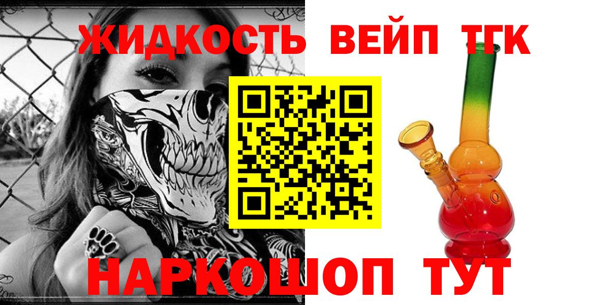 Мытищи  ТГК гашишное масло  Вход с VPN 